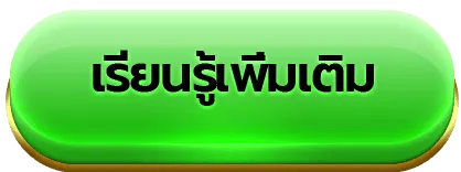 Gclub-btn-learn-more