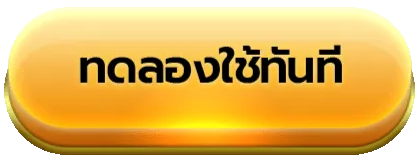 Gclub-btn-try-it-now