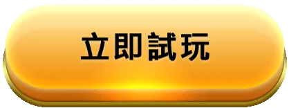 Gclub-btn-try-it-now