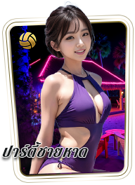 GClub-live-game-beach-party