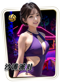 GClub-live-game-beach-party