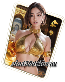 GClub-live-game-ancient-egypt